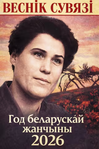 Вилкова Вера Васильевна -ветеран отрасли связи