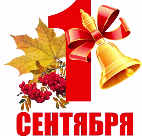Проект-загадки ко Дню знаний. Хорошо ли ты знаешь отрасль связи?