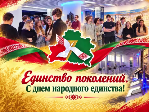 День народного единства! Поздравляем!